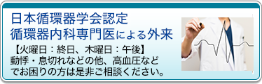 火・木曜日<午後診療>